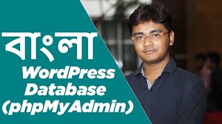 Bangla Tutorial WordPress Database and phpMyAdmin [upl. by Peterman]