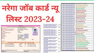 Nrega Job card list kaise dekhe 2023 ll Nrega Job Card Kaise Download Kare ll Job Card paisa check [upl. by Liartnod]