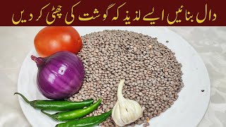 Dal Makhani Dhaba Style  ढाबे जैसे दाल मखनी  Punjabi Dal Makhani [upl. by Nivlac]