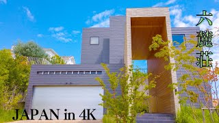 4K 高級住宅街の王者 六麓荘 豪邸ツアー 🇯🇵 Japanese modern house  only rich people living [upl. by Sherrer]