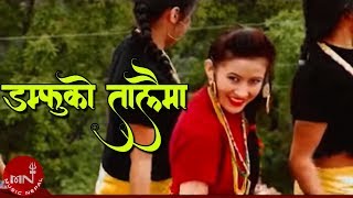 New Nepali Song  Damphu Ko Talaima  Pramila Tamang [upl. by Fabyola608]