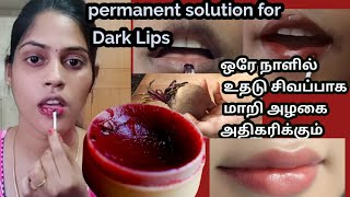 How to get pink lips naturallyEasy home remedies permanent solutionBeetroot lip balm tamil [upl. by Pazit416]