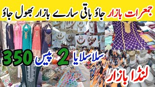 Jumerat Bazar  Jumerat Bazar Karachi  Lunda Bazar Used Clothesheels  Local Bazar Pakistan [upl. by Ylle]