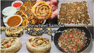 Pinwheel Samosa Pastry سمبوسه داشی بسیار ساده و آسان و بدون روغن متفاوت [upl. by Dana]