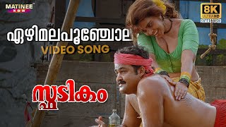 ഉരുളകിഴങ്ങും മുട്ടയും ഉണ്ടോ 👌😋ചായ തിളയ്ക്കുന്ന നേരം കൊണ്ട് നല്ല കിടിലൻ പലഹാരം റെഡിEvening Snacks [upl. by Mount]