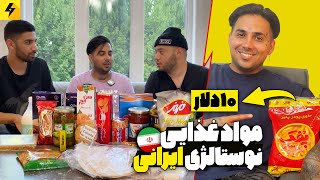 مواد غذایی ایرانی نوستالژی در خارج از کشور 😂 شامپو خمره ای [upl. by Ssor202]