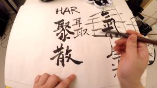 Easy Chinese Calligraphy  Secret to Chinese Characters and Literacy Structures [upl. by Glanti]