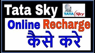 Tata sky account recharge online using debit card  HOW TO DO TATA SKY ONLINE RECHARGE [upl. by Isaiah]