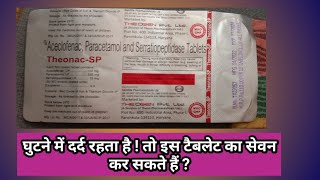 Theonac sp tablets uses dosage amp side effects घुटने दर्द कमर दर्द गाठियावात दर्द में उपयोगी । [upl. by Phillida279]