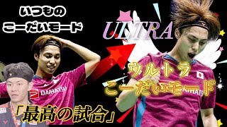 【オーストラリア🇦🇺決勝】ウルトラこーだい [upl. by Valera467]