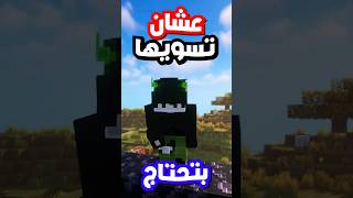 ابطأ سرعة ممكن توصلها في ماين كرافت [upl. by Ateerys]