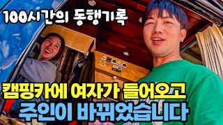 261 🇳🇦 여자 동행과 척박한 사막에서 마주한 초자연적인 순간들 [upl. by Kavita]