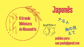 Japonês  Kanji  80 kanji que as crianças japonesas aprendem no 1º ano  Números em japonês [upl. by Kasper]