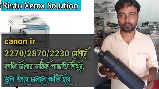 CANON IR 28702230 HOW TO TONER REFILING  INSTALL TONER CARTIDGE TONER KAISE CHANGE KARTE HAI [upl. by Tamis]