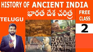 TELUGUతెలుగు ANCIENT INDIA HISTORY  ప్రాచీన భారత దేశ చరిత్ర  MESOLITHIC AGE  CLASS2  SPR sir [upl. by Nnhoj]