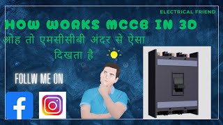 How work MCCB in 3 D Animation  ओवरलोड होने पर आखिर एमसीसीबी क्यों होती है ट्रिप [upl. by Eelsew]