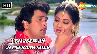 Yeh Jeewan Jitni Baar Mile  ये जीवन जितनी बार मिले  Banjaran  Sridevi Rishi Kapoor  Alka Yagnik [upl. by Darmit]