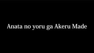 Anata no yoru ga Akeru Madeあなたの夜が明けるまで [upl. by Gagne]