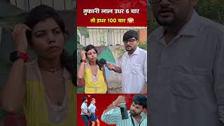 Naya khulasa Tufani ne kiya 100 bar AajkaBiharlive [upl. by Hawkie500]