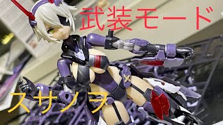 メガミデバイス 皇巫 スサノヲ ホテルで素組み 武装モード編 [upl. by Arie722]