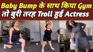 Pregnant Actress ने Heavy Baby Bump के साथ किया Gym लोगों ने सुनाई खरी खोटी Pregnant Actress TROLL [upl. by Yht]