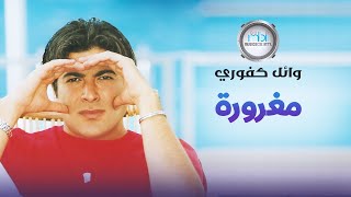 Wael Kafoury  Maghrora  وائل كفوري  مغرورة [upl. by Mou]