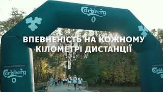 Carlsberg 0 – спонсор дистанції 5 км [upl. by Jun]