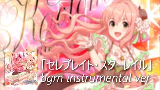 【デレステ】セレブレイト・スターレイル bgm instrumental ver Celebrate Star Rail [upl. by Adikam]