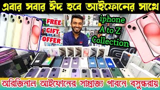 used iphone price in bangladesh🔥used iphone price in bangladesh 2024🔰second hand🔥iphone price in bd [upl. by Ennaylil896]