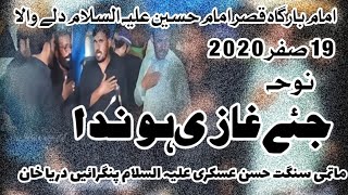 matmi Sangat Panjgria Darya khan  19 Safar 2020  Live Azadari Dullewala [upl. by Amsed]