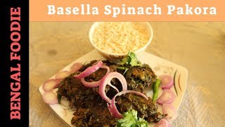 Quick Tiffin  Pui Shak er Pakora  Basella Spinach Pakora  Quick Tiffin Recipe  Bengal Foodie [upl. by Suivatco]