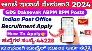 How To Apply Post Office Recruitment 2024 Kannada  Indian Post Office GDS Apply Online [upl. by Atsirt210]