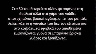 Ladose  Η εικόνα [upl. by Valeta]