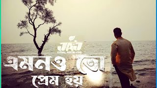 পুরনো দিনের গান  Old Song  Jonu [upl. by Hagan857]