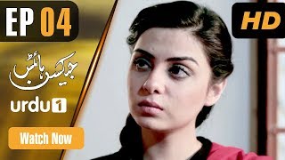 Jackson Heights  Episode 4  Urdu 1 Dramas  Aamina Sheikh Adeel Hussain [upl. by Zeiger766]