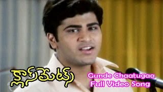 Gunde Chaatugaa Full Video Song  Classmates  Sumanth  Sharwanand  Sadha  ETV Cinema [upl. by Emmery713]