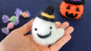 初めて羊毛フェルトに挑戦してみた！ハロウィンお化けの100均キット Needle Felting first challenge [upl. by Hcone]