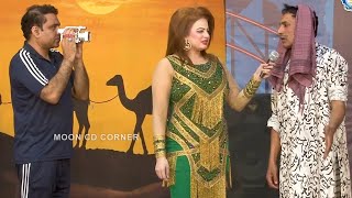 Qaiser Piya with Afreen Pari and Shahid Kamal  Comedy Clip  Stage Drama 2022  Punjabi Stage Drama [upl. by Enidlareg]