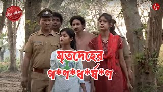 মৃতদেহের গণধর্ষণ  Bausoli Thana  Police Filez  Bengali  New Episode  Crime Serial  Aakash 8 [upl. by Barri192]