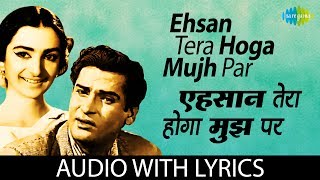 Ehsan Tera Hoga Mujh Par with Lyrics  एहसान तेरा होगा मुझ पर के बोल  Mohammed Rafi [upl. by Ezekiel501]