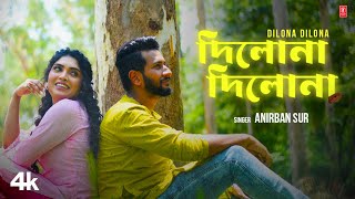 Dilona Dilona Anirban Sur FeatIpsita Bhattacharjee  New Bengali Folk Song 2024  TSeries Bangla [upl. by Darrej]