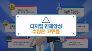 2024 로보로보 디지털 인재 양성 [upl. by Gillead]