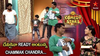 Chammak Chandra amp Team Hilarious Comedy  Comedy Stars Episode 24 Highlights  Season 1  Star Maa [upl. by Okiman83]