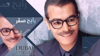 Rotana Concerts  Dubai March 2015  حفلات روتانا دبي مارس 2015 [upl. by O'Reilly666]