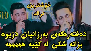 Barzani Ja3far w Farman Belana Danishtni 4u Cafe Track3 KORG Darko [upl. by Litman]