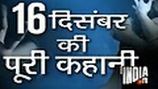 Daminis Friend Speaks to India TV Part 1  Nirbhaya Gang Rape Story [upl. by Puttergill376]