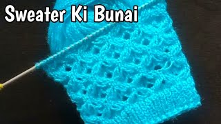 Sweater ki Bunai knitting Stitch Pattern Ladies Gents Baby Sweaters ke Liye Beautiful Design [upl. by Iruy442]