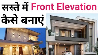 15 Tips to design Front Elevation for house  Common mistakes in elevation construction [upl. by Riaj]