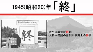 もしも「今年の漢字」があの時代にあったら【1945年～1994年】【IF】 [upl. by Amati]