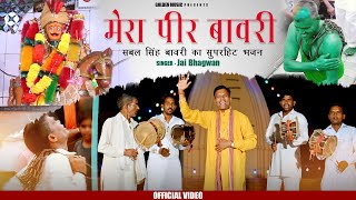 मेरा पीर बावरी  Mera Peer Bawri  Sabal Singh Superhit DJ Song  Singer Jay Bhagwan [upl. by Neitsirhc974]